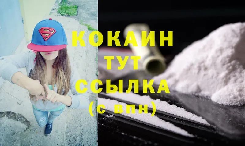 Cocaine VHQ  OMG сайт  Городец 