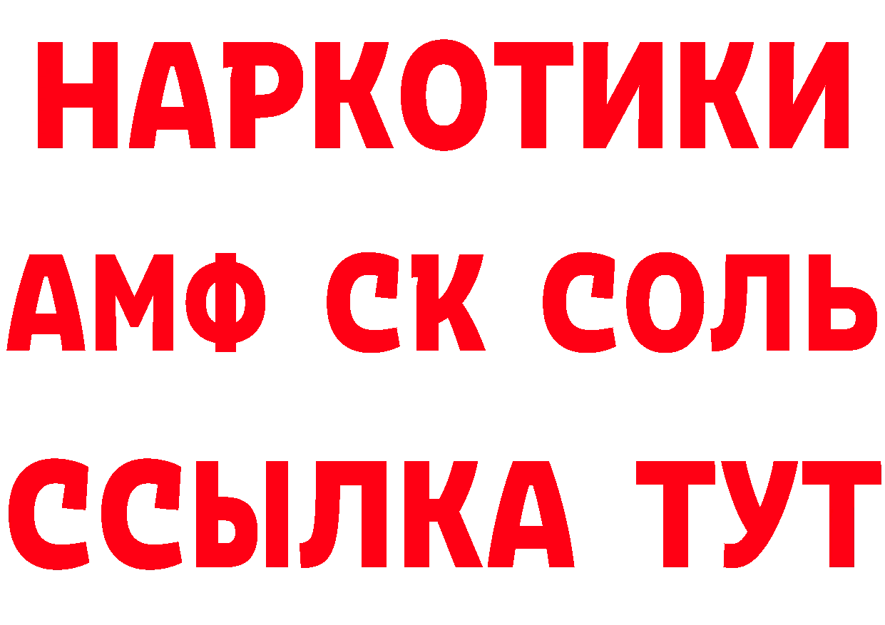 Кетамин ketamine рабочий сайт нарко площадка MEGA Городец