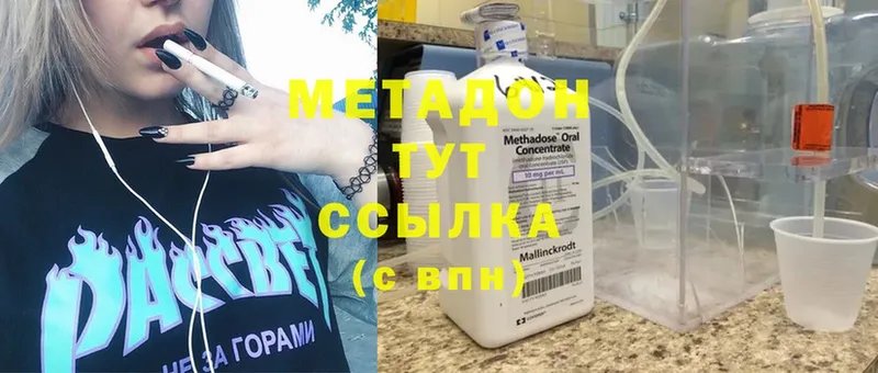 наркота  Городец  Метадон methadone 